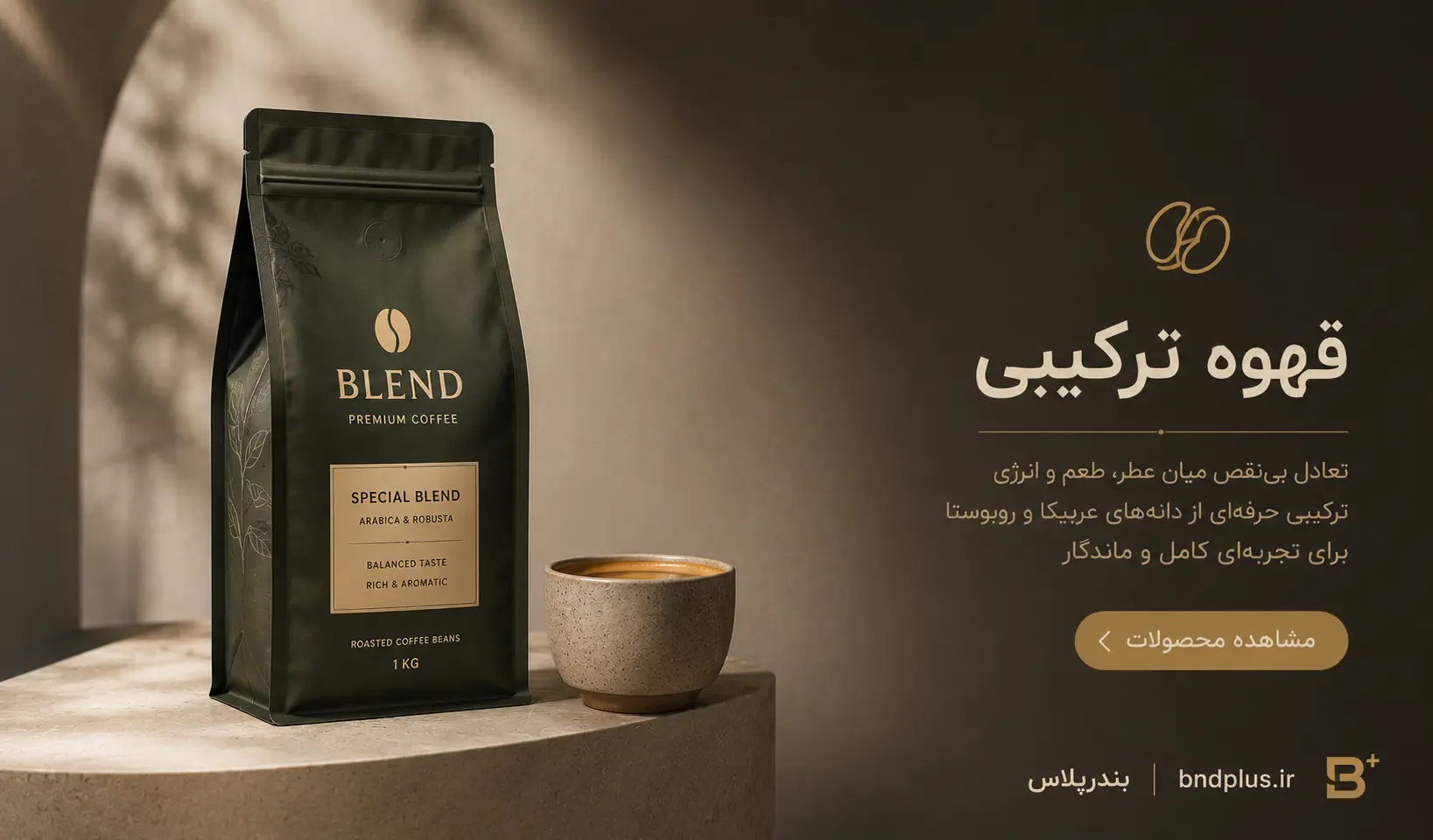قهوه ترکیبی
